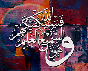 Wadi Home abstract Islamic calligraphy wall art with white Arabic script on a vibrant multi-colored background.