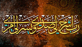 Wadi Home Islamic calligraphy wall art featuring elegant Arabic script in gold on a textured warm-toned background.
