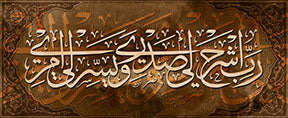Wadi Home Islamic calligraphy wall art featuring Arabic script in cream on a textured brown background, adding elegance and spiritual depth.