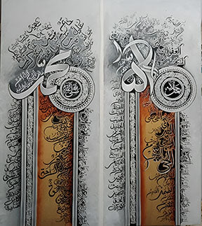 Wadi Home Islamic calligraphy diptych wall art featuring Arabic script in black and white with textured backgrounds. Framed art adds spiritual elegance.