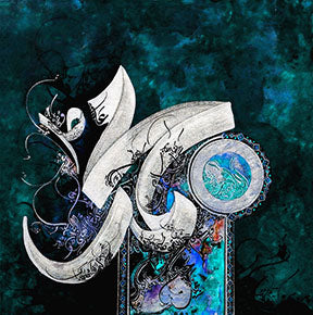 Wadi Home Islamic calligraphy wall art featuring Arabic script in silver and white on a teal and black textured background, framed.