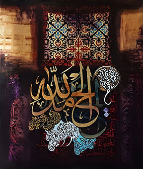 Wadi Home Islamic calligraphy wall art featuring Arabic script in gold, white, and blue on a dark background with ornate patterns. Modern Islamic decor.