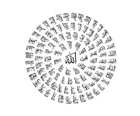 Wadi Home Islamic calligraphy wall art featuring Arabic script in a circular pattern on a white background. Minimalist black and white design.