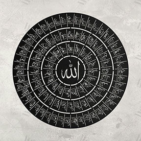 Wadi Home Islamic calligraphy wall art featuring Arabic script in a circular design with "Allah" at the center. Black on a textured cream background.