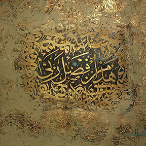Wadi Home abstract Arabic calligraphy wall art with intricate golden script on a shimmering gold textured background.