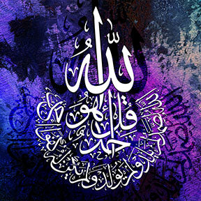 Wadi Home Islamic calligraphy wall art featuring Arabic script "Allah" in white on a vibrant blue and purple abstract background. Circular design.