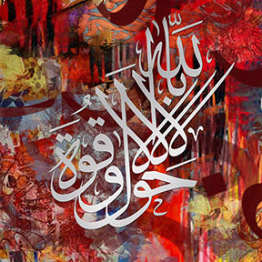 Wadi Home abstract Islamic calligraphy wall art with silver Arabic script on a vibrant multi-colored background.