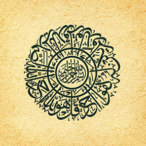 Wadi Home Islamic calligraphy wall art with dark green Arabic script on antique gold textured background. Circular design, framed.