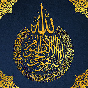 Wadi Home Islamic calligraphy wall art with golden Arabic script on a navy textured background, framed in wood. Elegant spiritual decor.