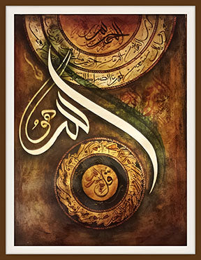 Wadi Home Islamic calligraphy wall art featuring Arabic script in gold and white on a textured brown background, framed.
