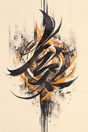 Wadi Home abstract calligraphy wall art with black strokes and orange accents on a neutral background.