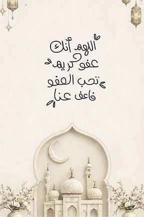 Wadi Home Islamic Mosque and Calligraphy Wall Art with crescent moon and floral accents. Neutral tones.