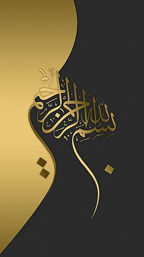 Wadi Home Islamic calligraphy wall art with Arabic script in gold on a black and gold background.