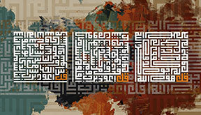 Wadi Home abstract Islamic calligraphy wall art with white Arabic script on a textured background of warm oranges, browns, and blues.