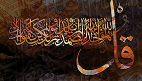 Wadi Home abstract Islamic calligraphy wall art with white Arabic script on a textured background of warm oranges, browns, and blues.