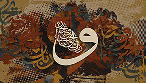 Wadi Home abstract Islamic calligraphy wall art with white Arabic script on a textured background of warm oranges, browns, and blues.