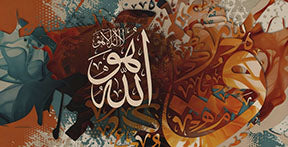 Wadi Home abstract Islamic calligraphy wall art with white Arabic script on a textured background of warm oranges, browns, and blues.