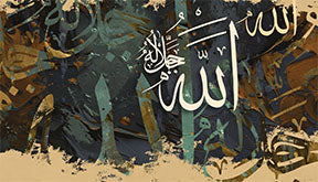Wadi Home abstract Islamic calligraphy wall art with white Arabic script on a textured background of warm oranges, browns, and blues.