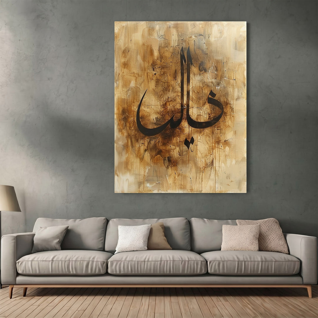 Wadi Home abstract Arabic calligraphy canvas art with black script on a textured ochre and beige background.