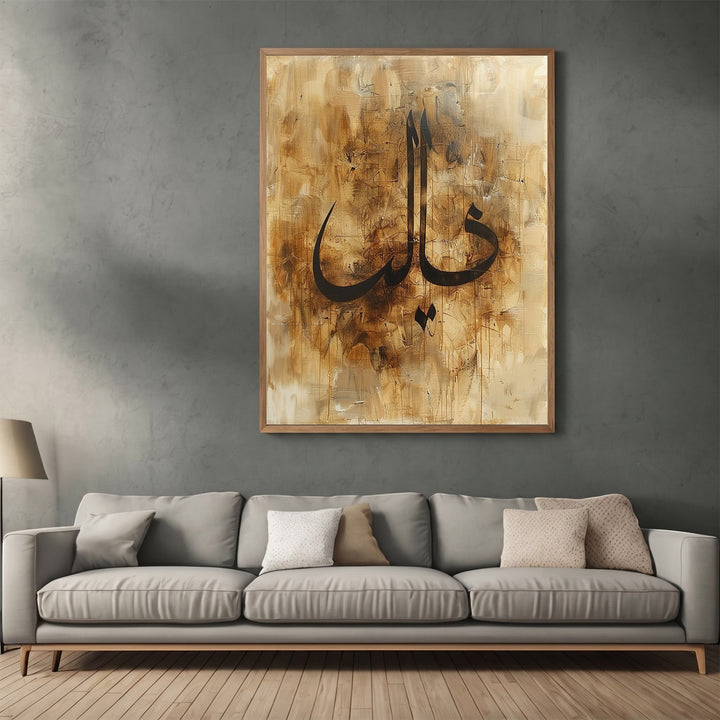 Wadi Home abstract Arabic calligraphy canvas art in earth tones with a wooden frame displayed above a modern sofa.