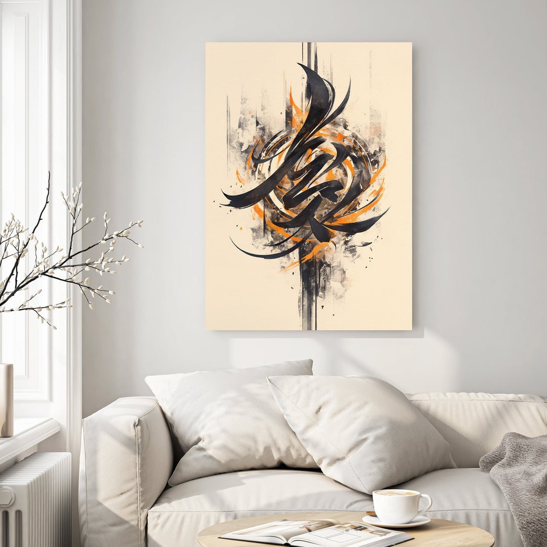 Wadi Home abstract calligraphy wall art with black strokes and orange accents on a neutral background.