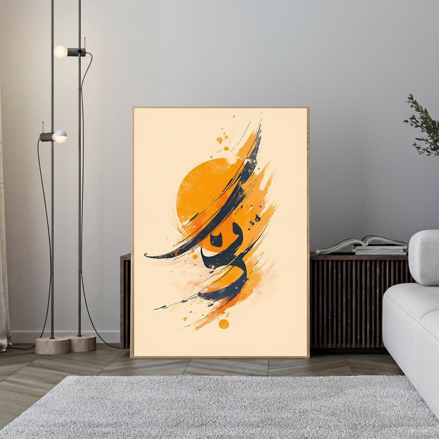 Wadi Home abstract calligraphy wall art with navy and orange brushstrokes on cream background.