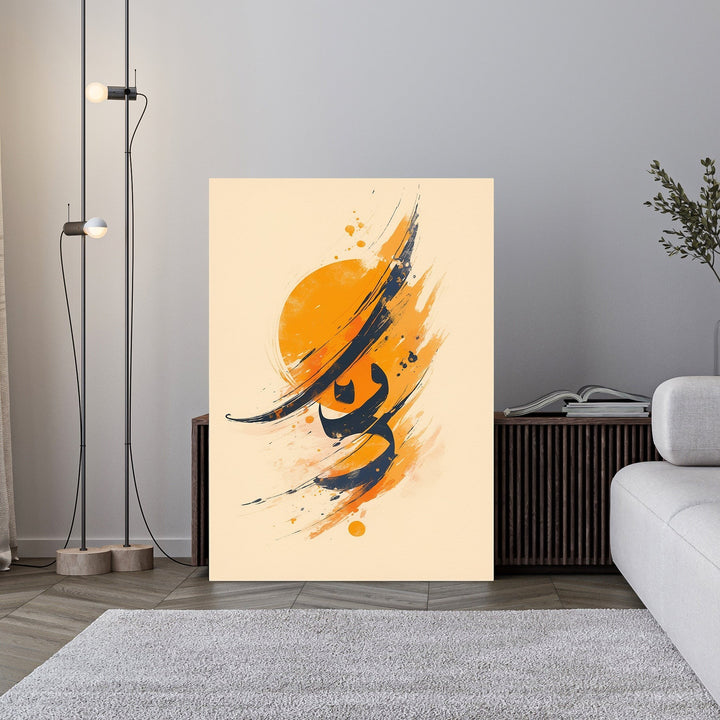 Wadi Home abstract calligraphy wall art with navy brushstrokes and orange sunburst on cream background.