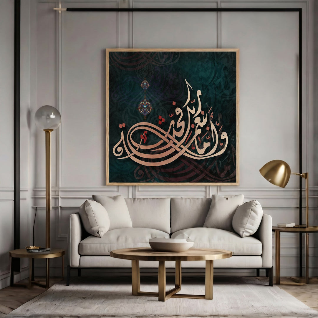 Wadi Home elegant Arabic calligraphy canvas art with gold and crimson script on a deep teal background above a sofa.