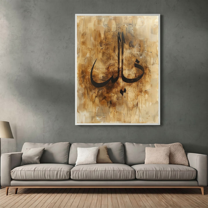 Wadi Home abstract Arabic calligraphy canvas art in ochre and brown tones hanging above a modern grey sofa.