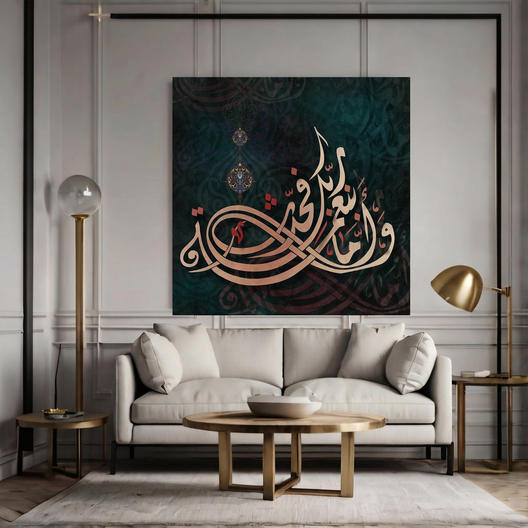 Wadi Home elegant Arabic calligraphy canvas art with gold and crimson script on a deep teal background above a sofa.