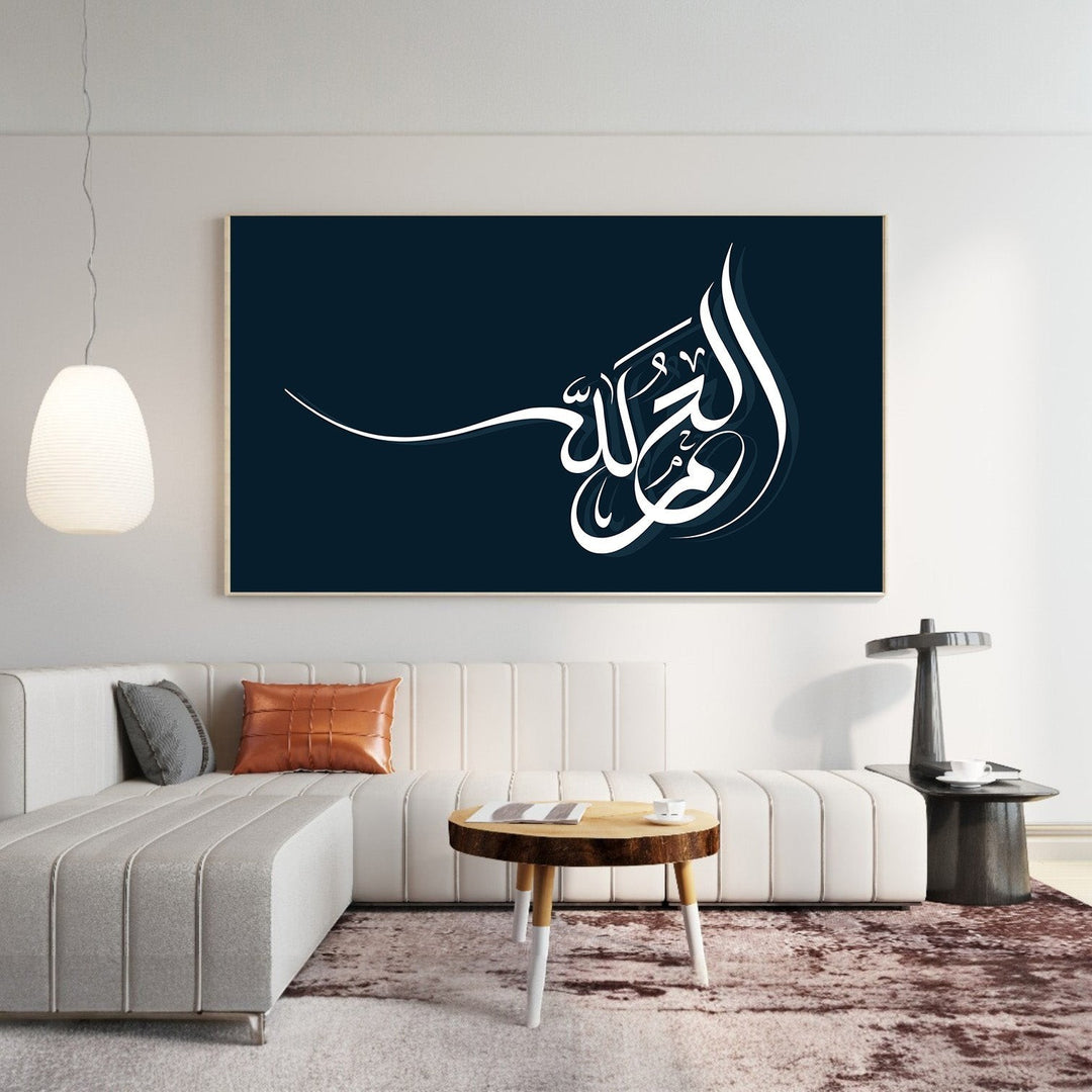 Wadi Home elegant Arabic calligraphy canvas art with white script on navy background displayed in a modern living room.