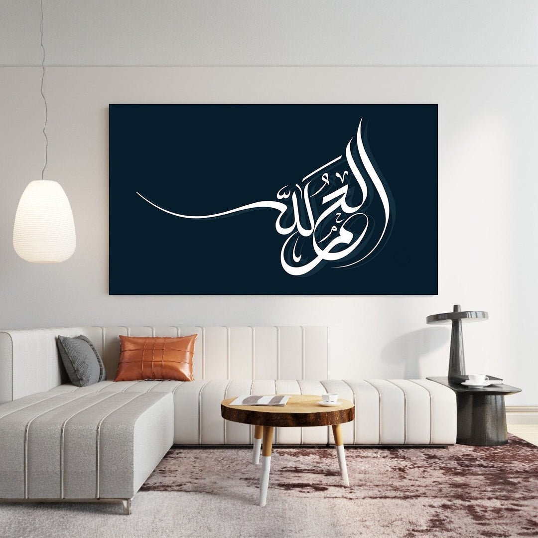 Wadi Home elegant Arabic calligraphy canvas print with white script on a navy background in a modern living room