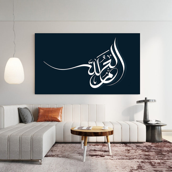 Wadi Home elegant Arabic calligraphy canvas print with white script on a navy background in a modern living room