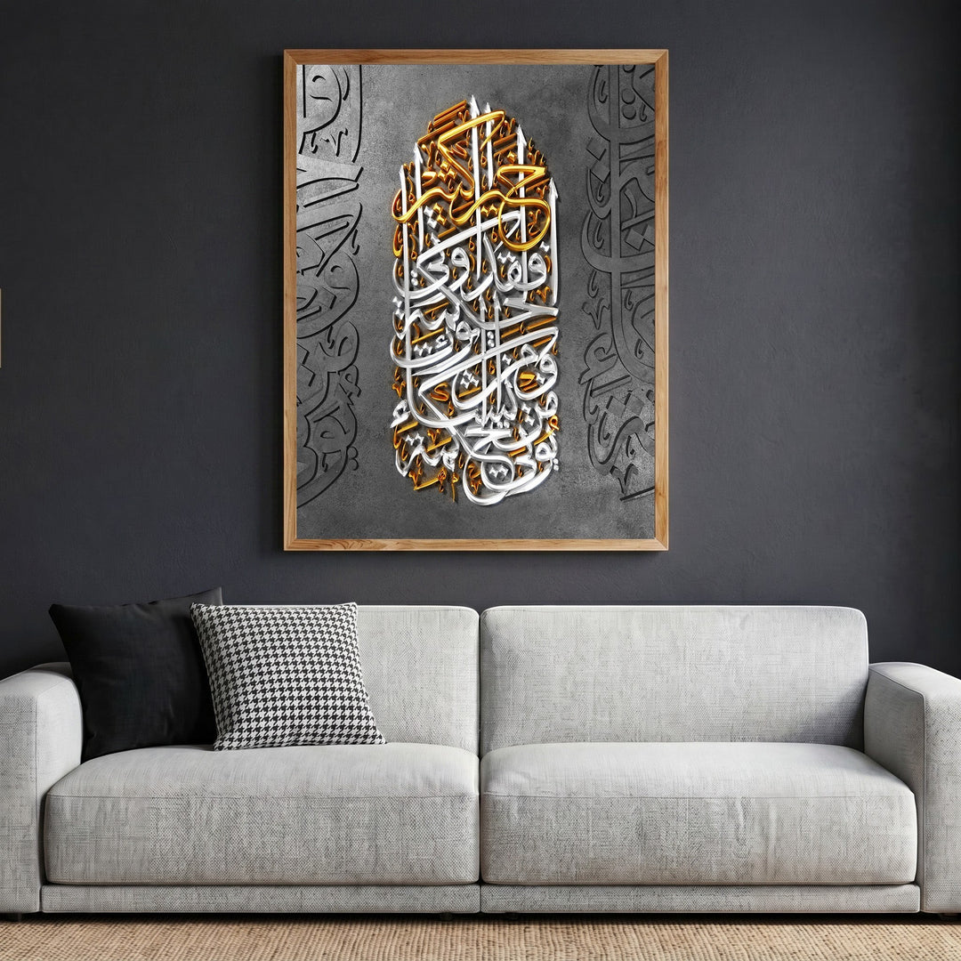 Wadi Home framed Arabic calligraphy wall art featuring metallic gold and silver script on a textured grey background.