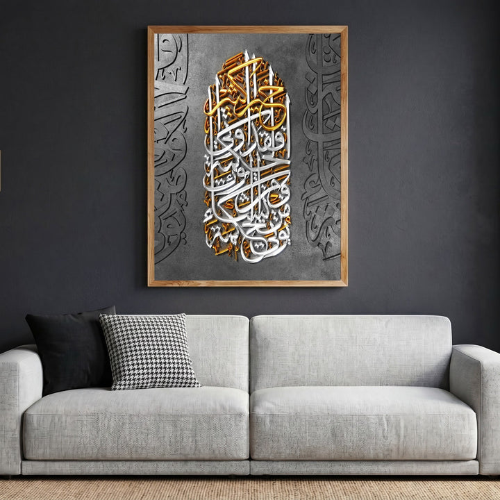 Wadi Home framed Arabic calligraphy wall art featuring metallic gold and silver script on a textured grey background.