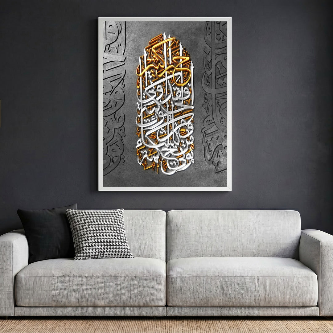 Wadi Home framed Arabic calligraphy wall art with metallic gold and silver script on a textured grey background.