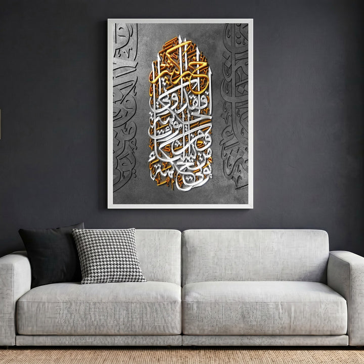 Wadi Home framed Arabic calligraphy wall art with metallic gold and silver script on a textured grey background.