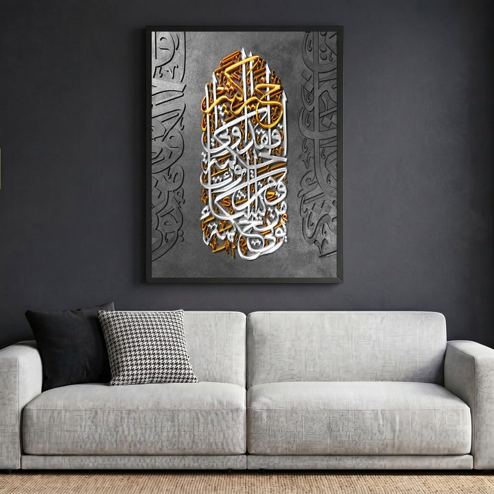 Wadi Home framed Arabic calligraphy wall art with metallic gold and silver script on a textured grey background.
