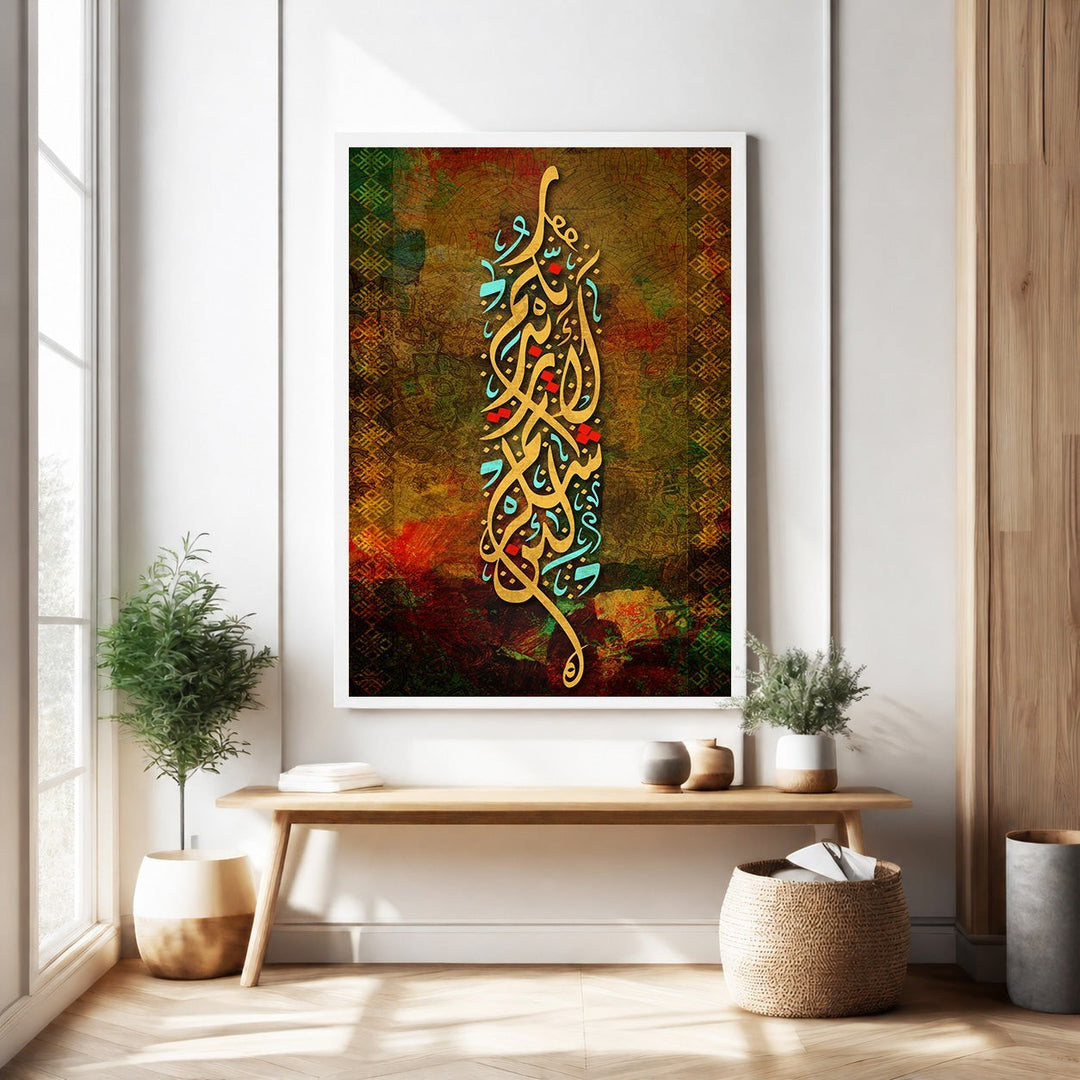 Wadi Home framed abstract Arabic calligraphy wall art with golden script on textured earthy background.