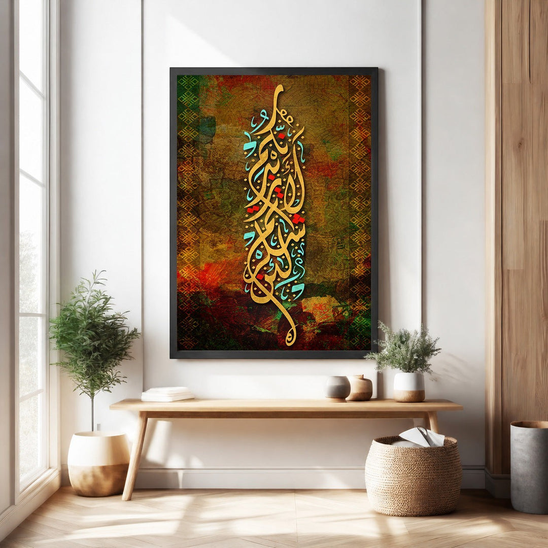 Wadi Home framed abstract Arabic calligraphy wall art with golden script on textured earthy background with red and teal accents.