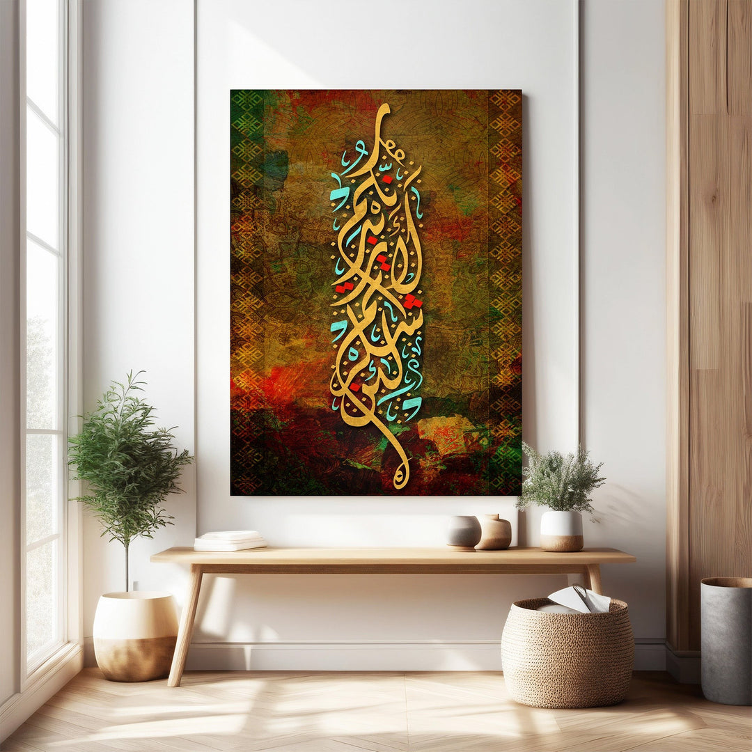 Wadi Home abstract Arabic calligraphy wall art with golden script on textured earthy background with red and teal accents.