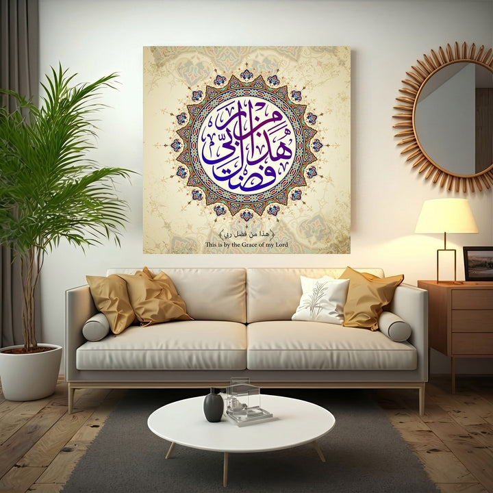 Wadi Home Arabic calligraphy wall art print with purple script and mandala border above a modern beige sofa.