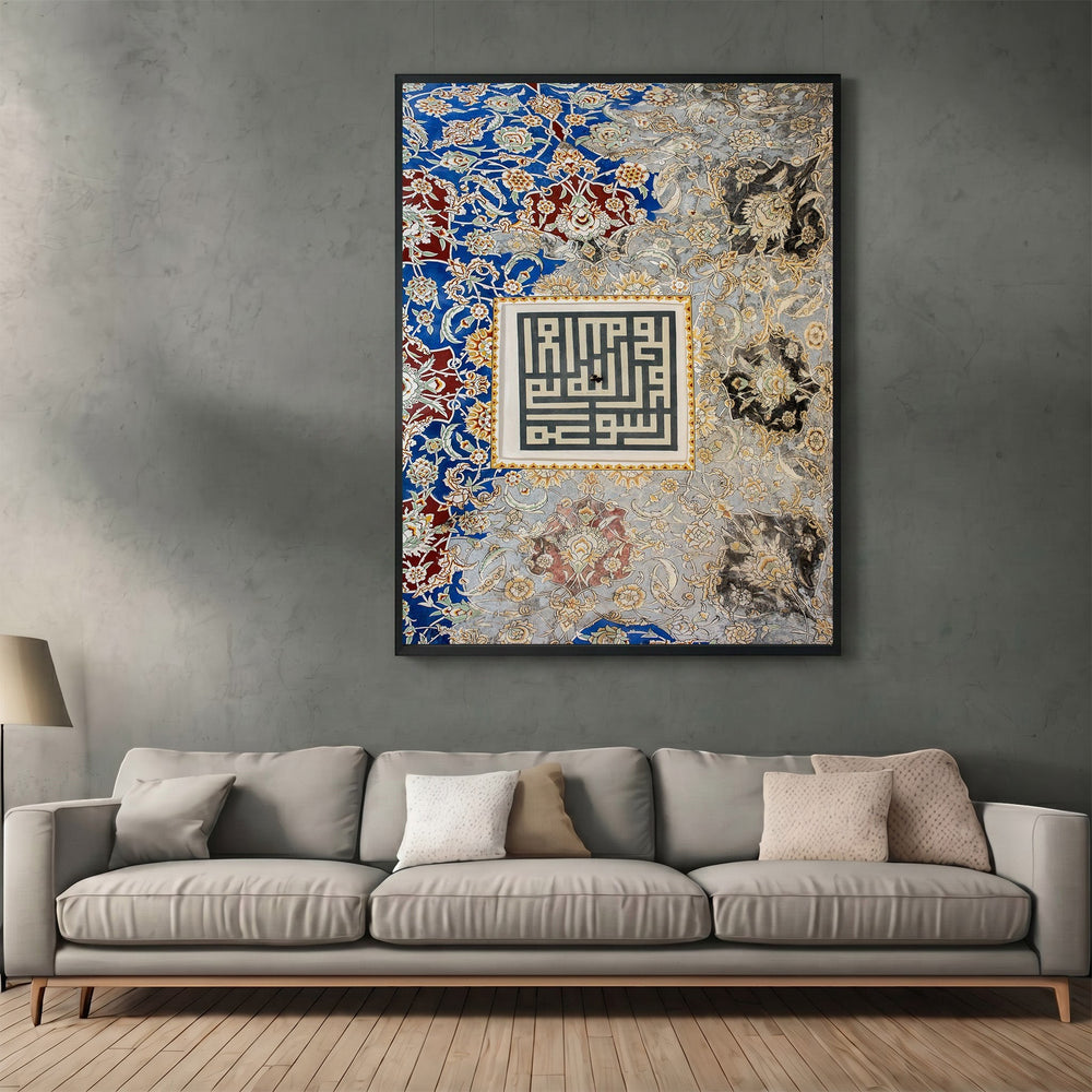 Wadi Home traditional Arabic Kufic calligraphy wall art print with ornate floral patterns in blue, gold, and grey.