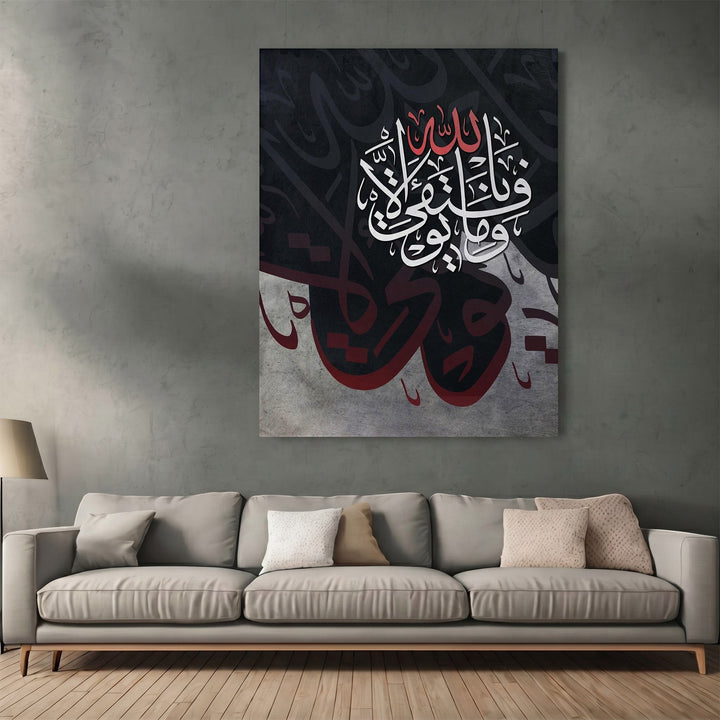 Wadi Home decorative Arabic calligraphy wall art print with white and red script on a charcoal and grey background.