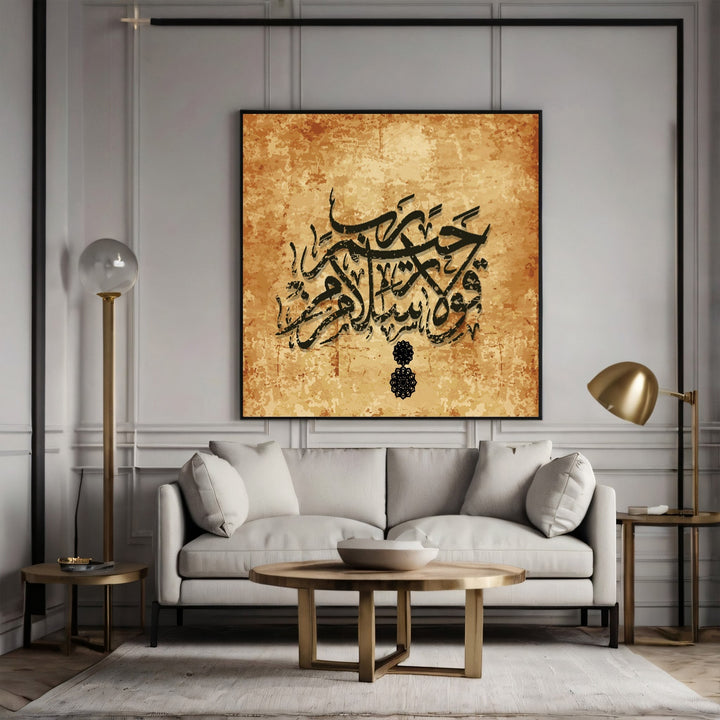 Wadi Home traditional Arabic calligraphy wall art print with black ink on a textured golden-brown background