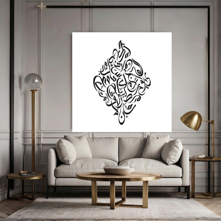 Wadi Home decorative Arabic calligraphy wall art print in a diamond shape displayed above a modern grey sofa.