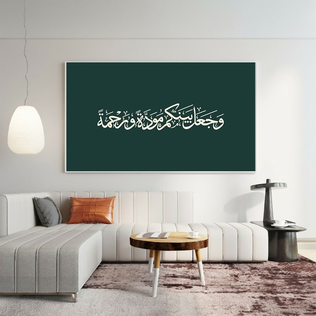 Wadi Home Arabic calligraphy wall art featuring white Quranic verse on a forest green background in a modern living room