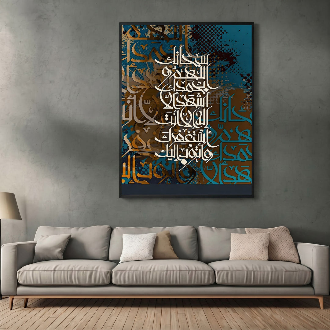 Wadi Home decorative Arabic calligraphy wall art print with blue, brown, and gold abstract background in a living room.