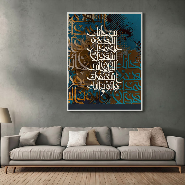 Wadi Home decorative Arabic calligraphy wall art print with white script on a blue, brown, and gold textured background
