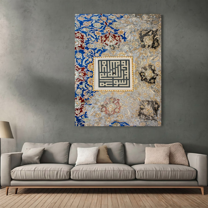 Wadi Home traditional Arabic Kufic calligraphy wall art print with ornate blue and gold floral patterns in a living room